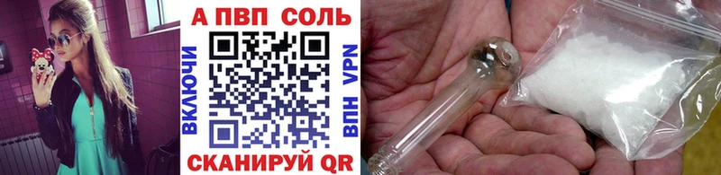 APVP кристаллы  мега ссылка  маркетплейс телеграм  Котовск 