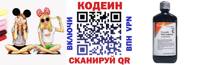 Кодеиновый сироп Lean Purple Drank  где купить наркоту  Котовск 