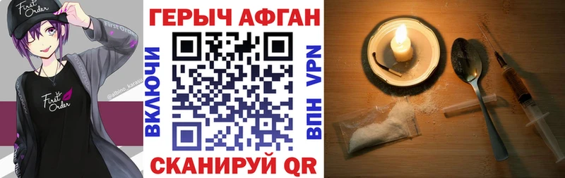 ГЕРОИН VHQ Котовск