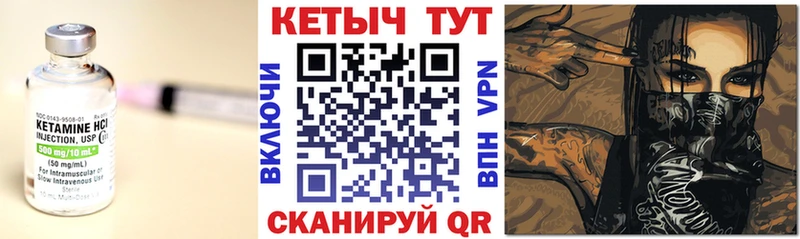 хочу   Котовск  КЕТАМИН VHQ 