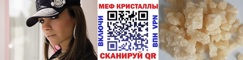 Меф мука Котовск